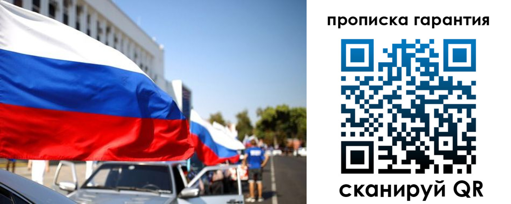 прописка от собственника в Протвино