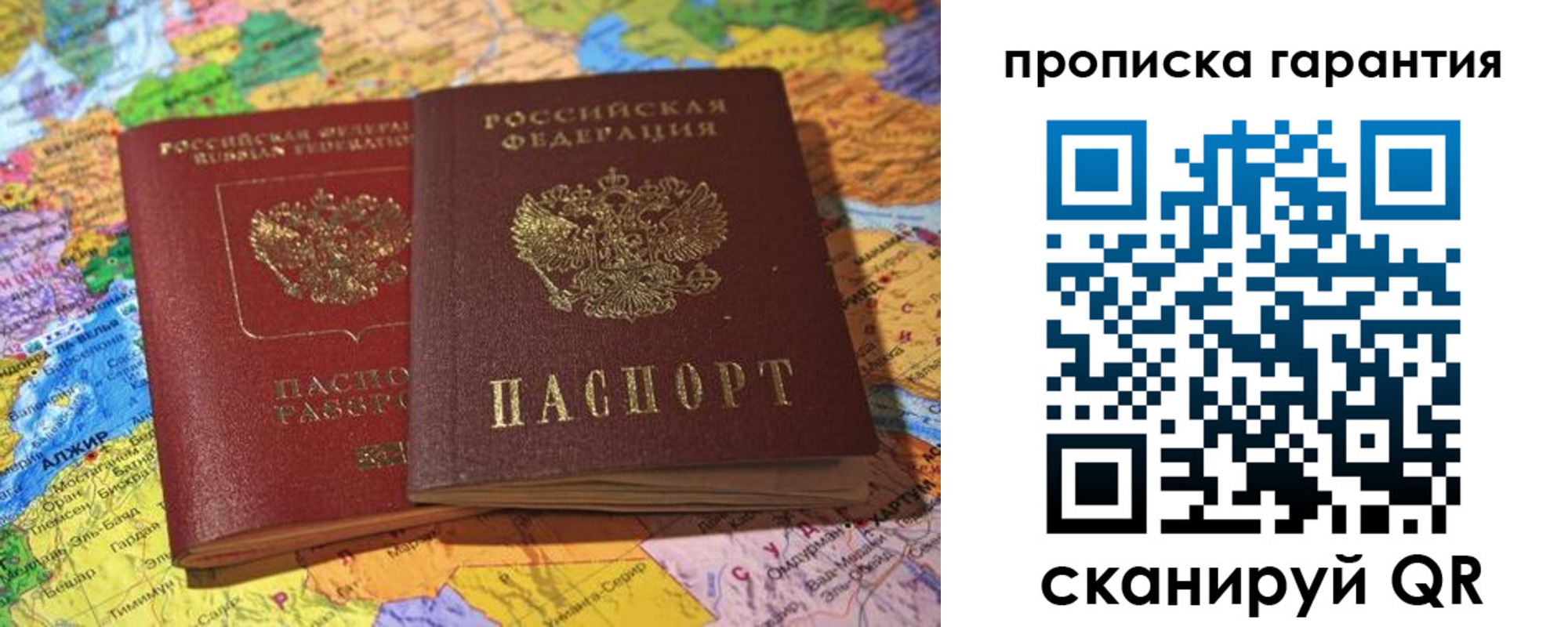 временная прописка в Протвино