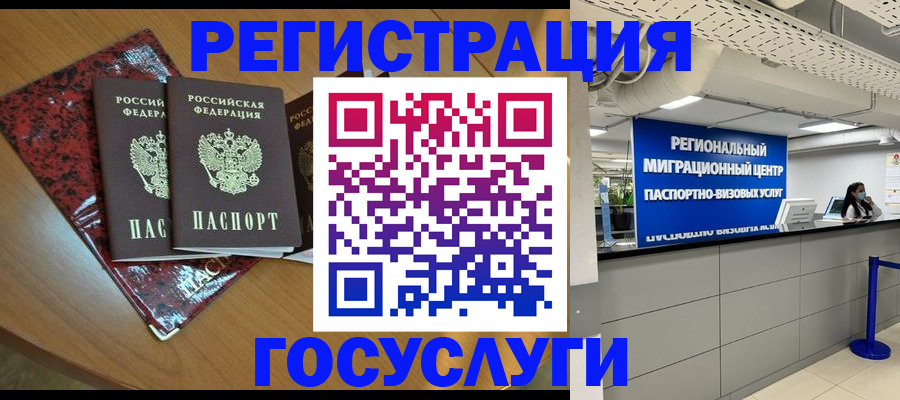 временная регистрация для школы в Протвино