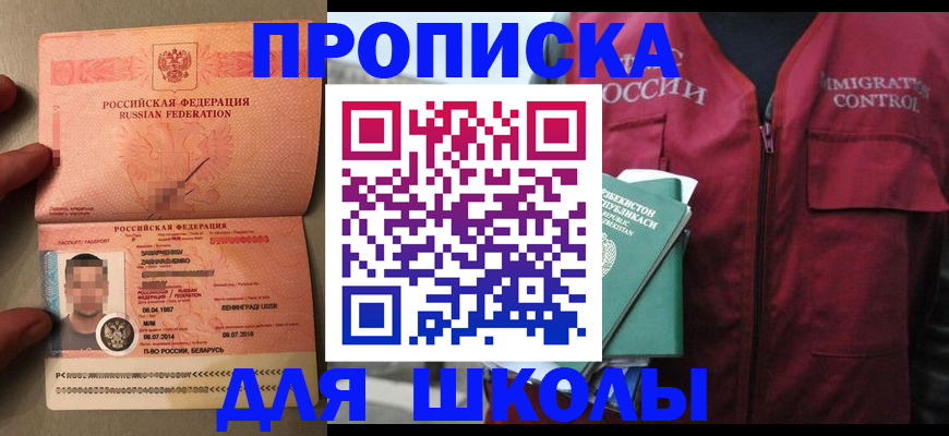 прописка штамп в Протвино