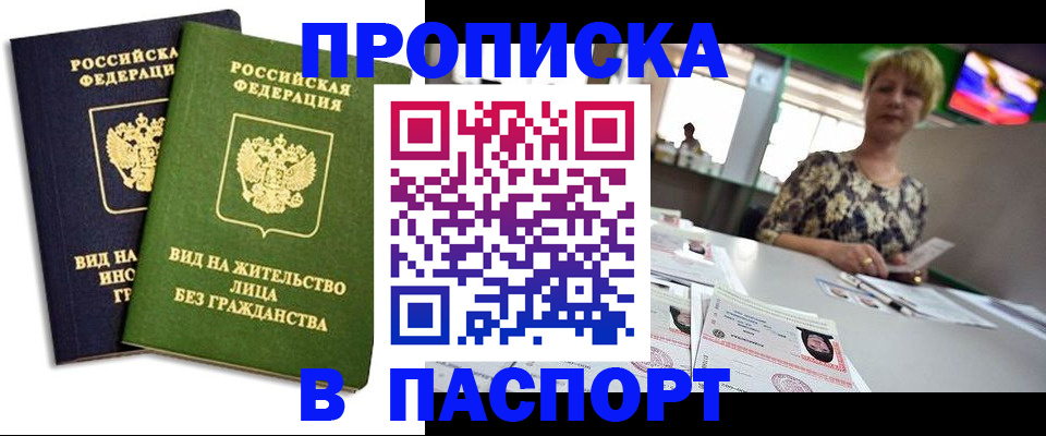временная регистрация законно в Протвино