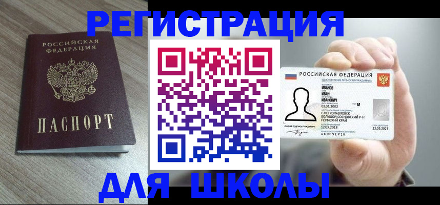 прописка поиск в Протвино